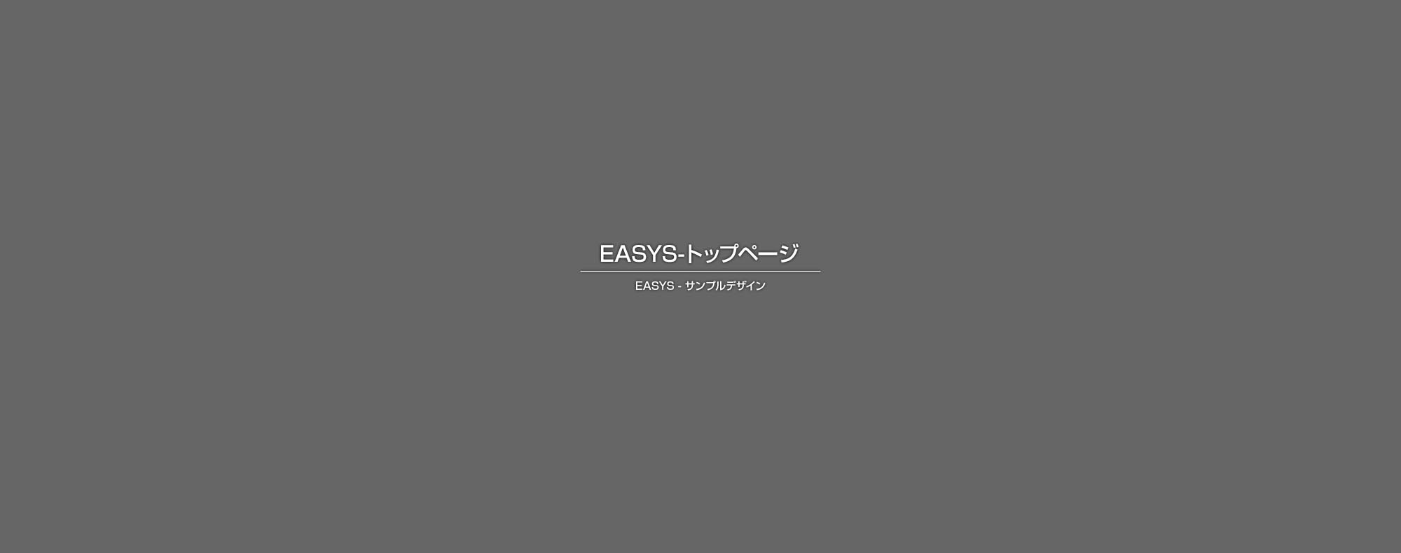 路盤面整正工事